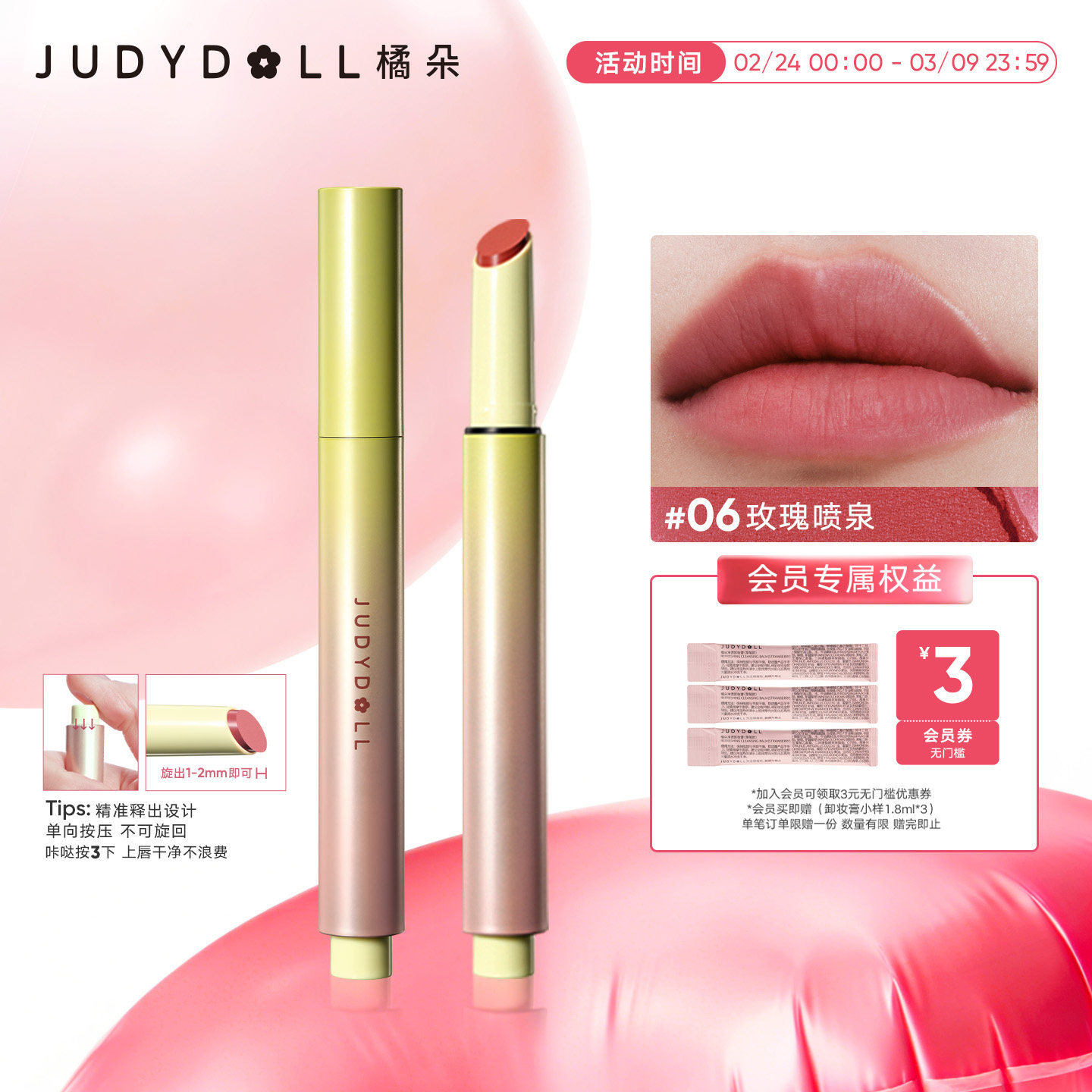 Judydoll橘朵口红笔唇泥唇膏哑光唇釉丝绒裸色系口红显白唇彩女