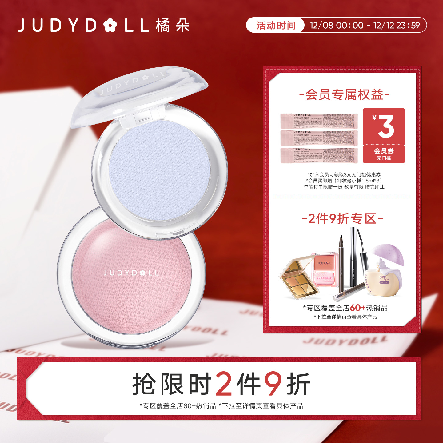 橘朵绒感腮红腮蓝腮紫膨胀色