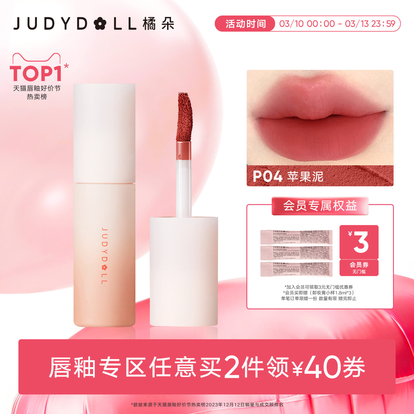 【唇部2件减40】Judydoll橘朵小奶泥唇泥哑光口红裸色唇釉低饱和
