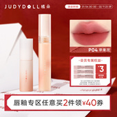 唇部2件减40 Judydoll橘朵哑光唇釉合集小奶泥唇泥水雾口红