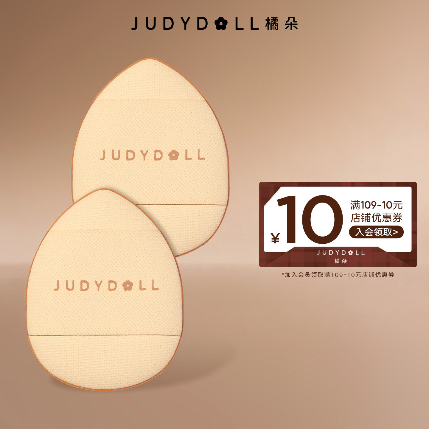 Judydoll橘朵手指粉扑三枚装美妆蛋气垫粉扑迷你便携遮瑕专用工具
