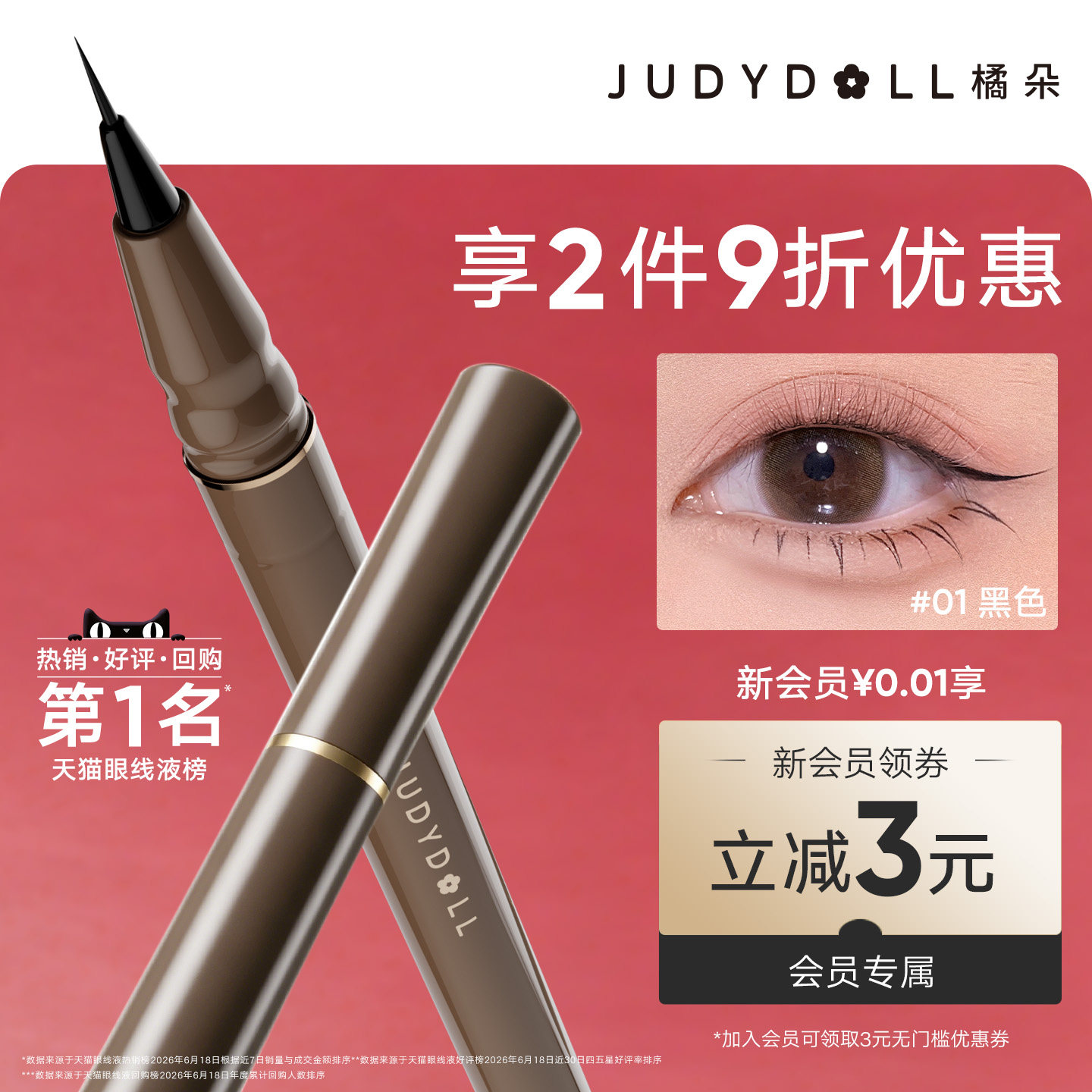2026年防水眼线液哪个牌子好，防水眼线液十大品牌排行榜与选购避坑指南