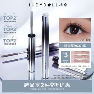 Judydoll橘朵钢管睫毛膏防水纤长持久不晕染打底 跨品2件9折