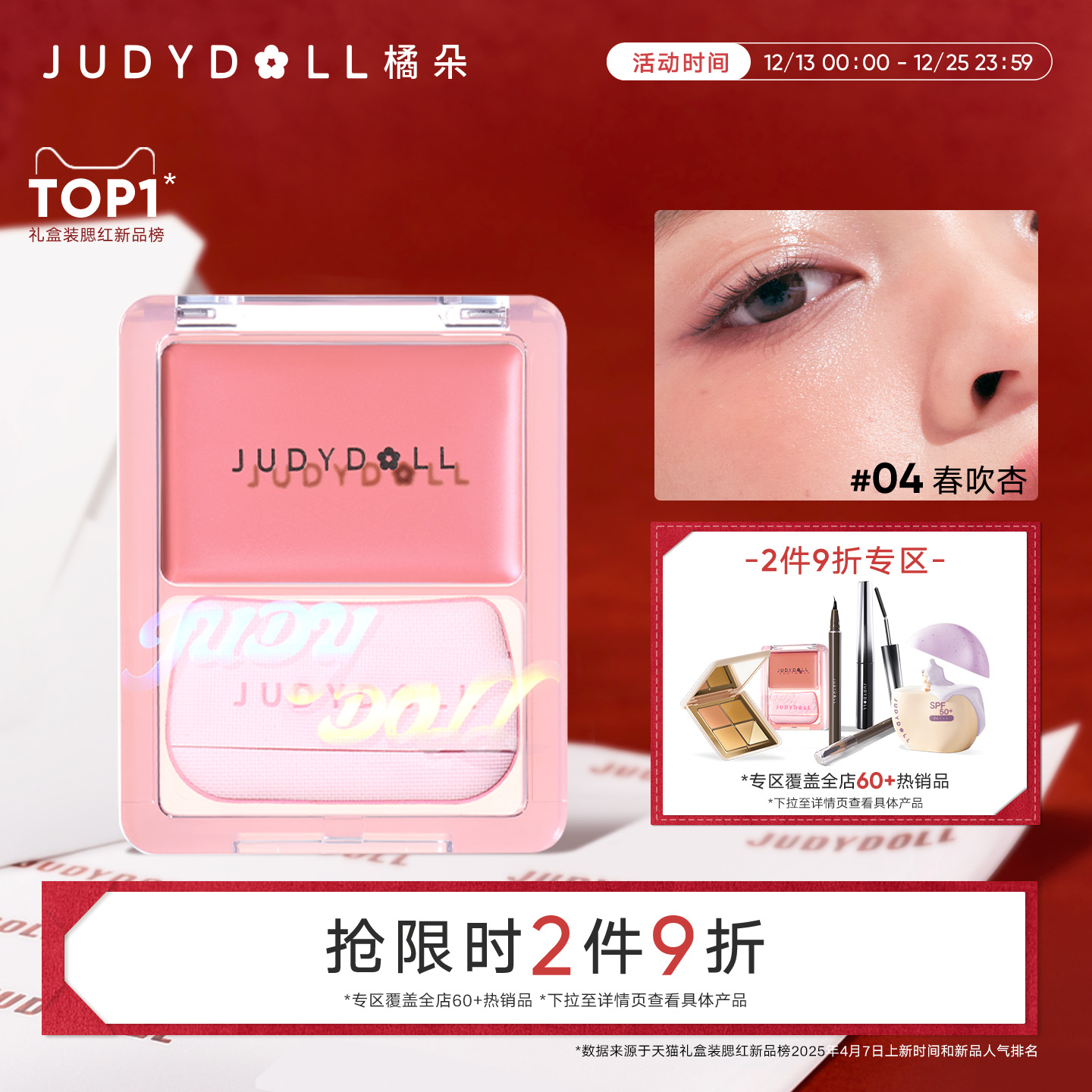 橘朵水光腮红膏高光膨胀色收缩色