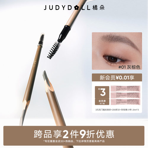 柔焦雾感自然显色学生砍刀眉笔