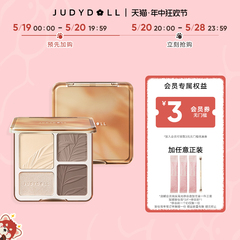 Judydoll橘朵高光修容盘综合盘哑光提亮面部腮红膨胀色阴影鼻影新