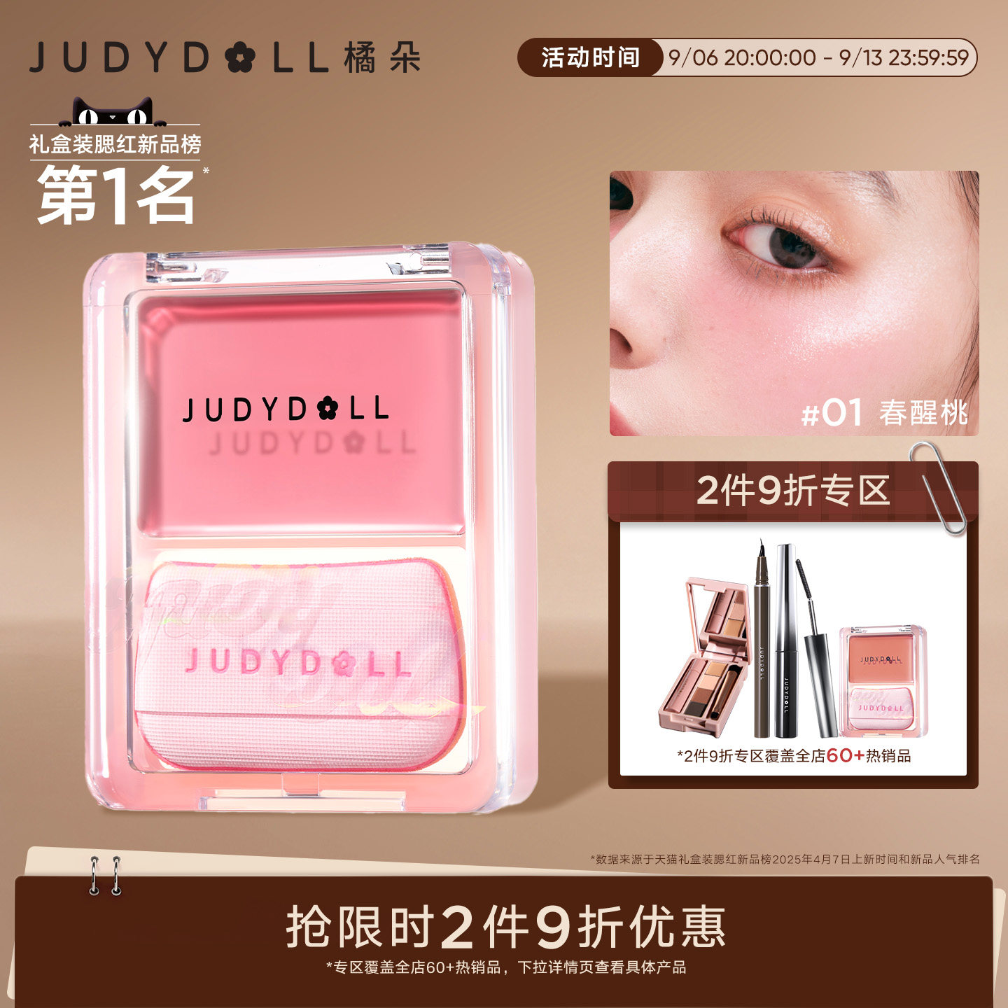 橘朵水光腮红膏高光膨胀色收缩色图片