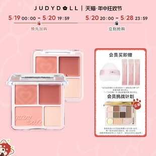 Judydoll橘朵腮红高光盘腮红膏粉腮红泥膨胀色哑光高光提亮面中