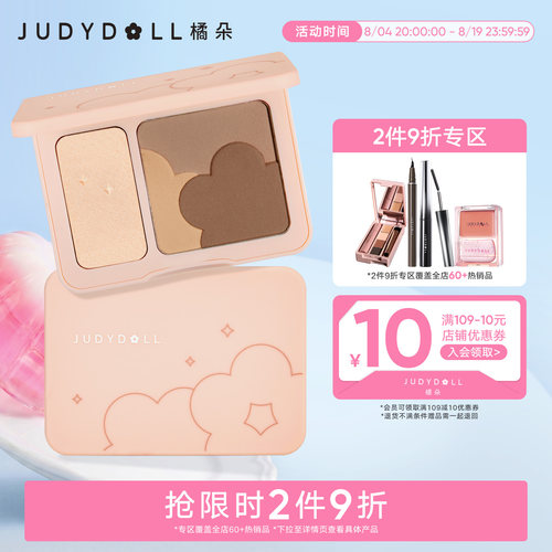 橘朵高光修容发际线腮红一体盘