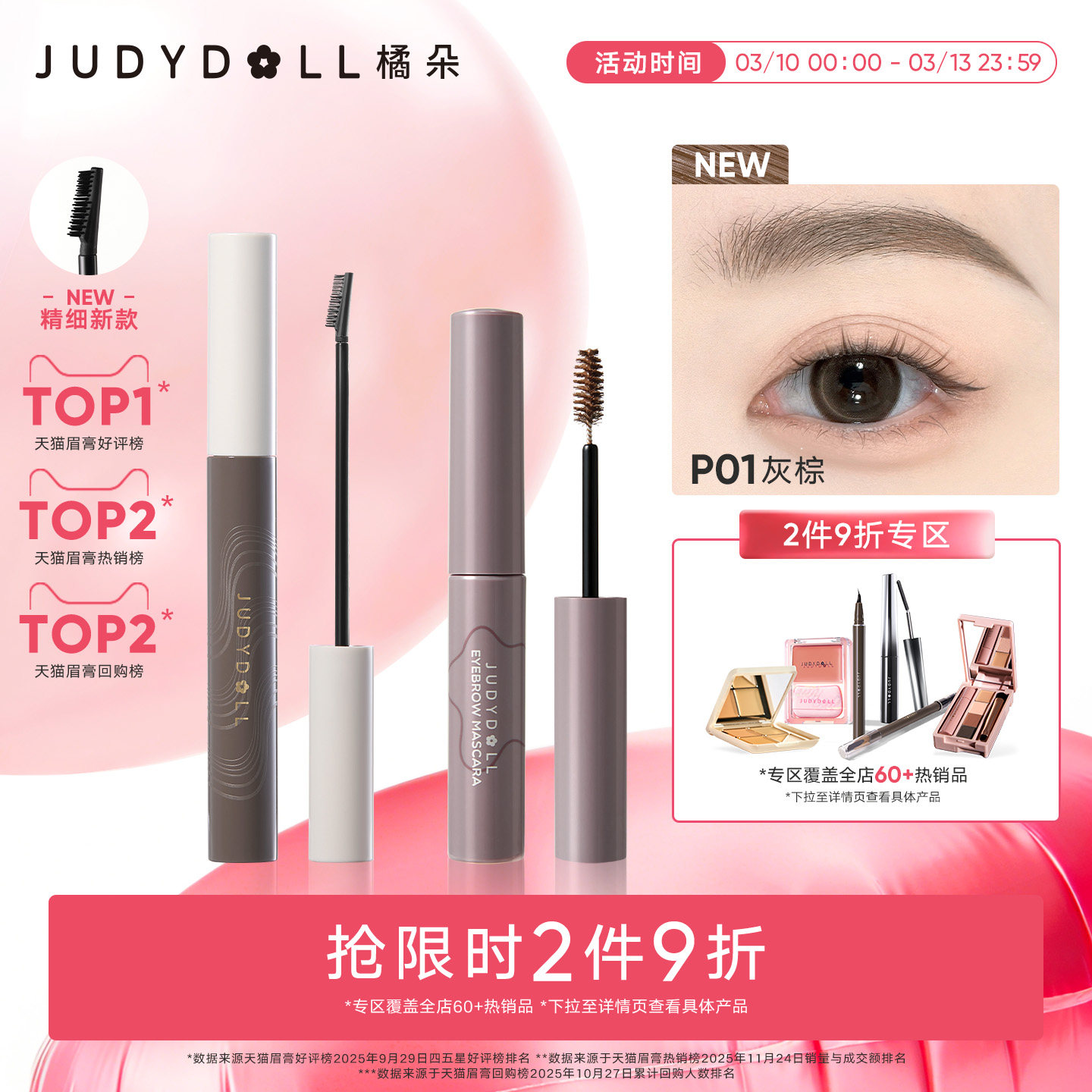 新款【跨品2件9折】Judydoll橘朵染眉膏浅色防水持久定型眉笔自然