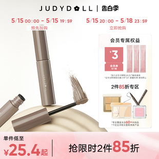 跨品2件85折 Judydoll橘朵染眉膏浅色自然持久防水持妆不脱色