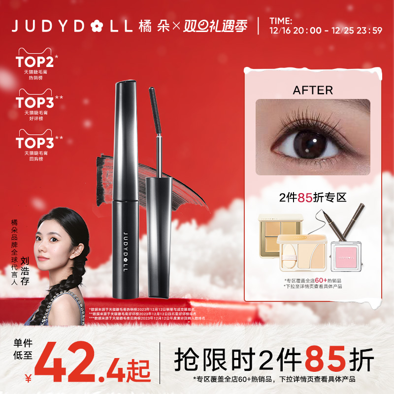 ƴͬƷ285ۡJudydollٶֹܽëˮ˳ʵ84.66Ԫ,ۺ42.33/