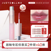 2件减40 Judydoll橘朵护唇精华唇釉唇蜜水润口红不沾杯护唇油