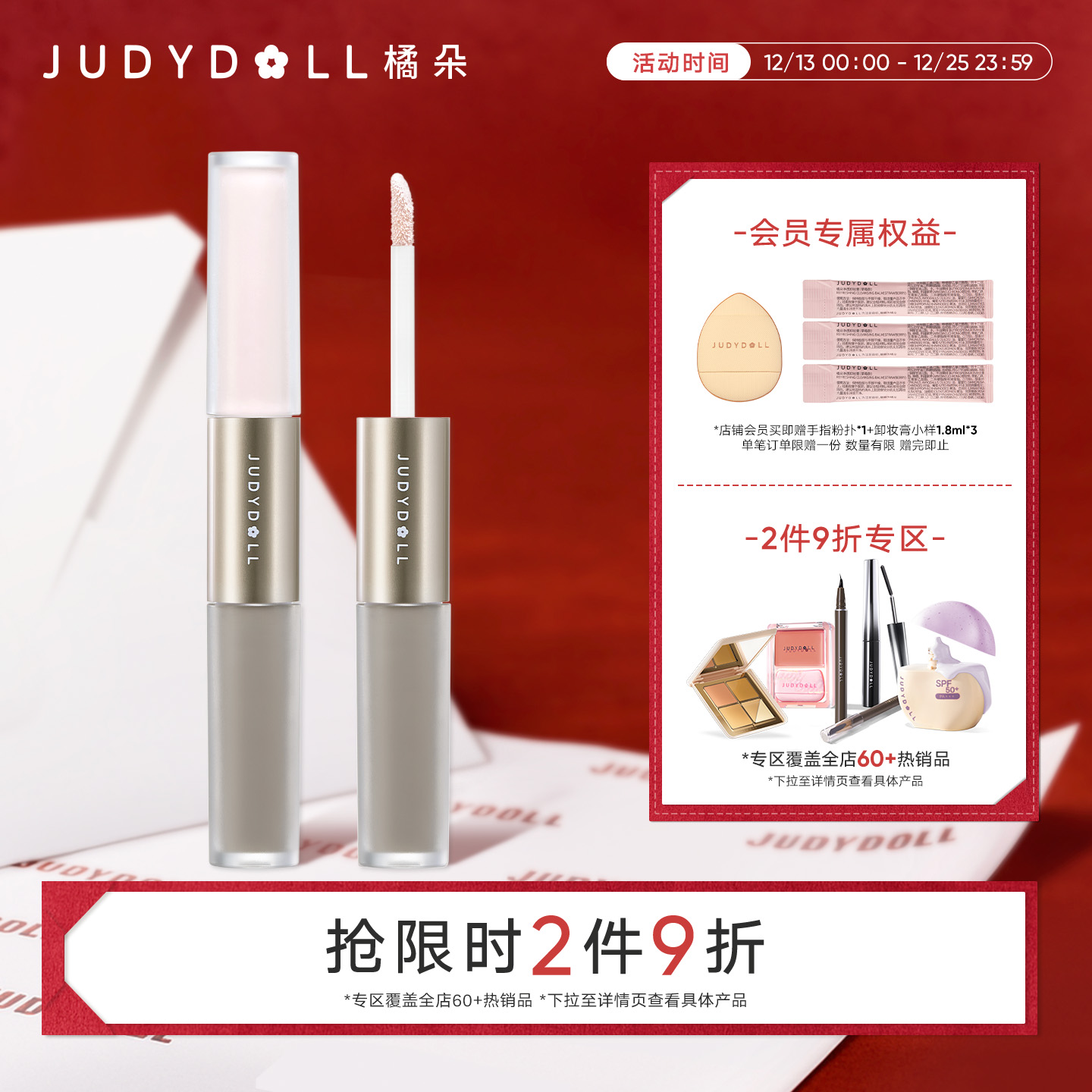 【跨品2件9折】Judydoll橘朵双头高光修容液哑光修容棒阴影鼻影
