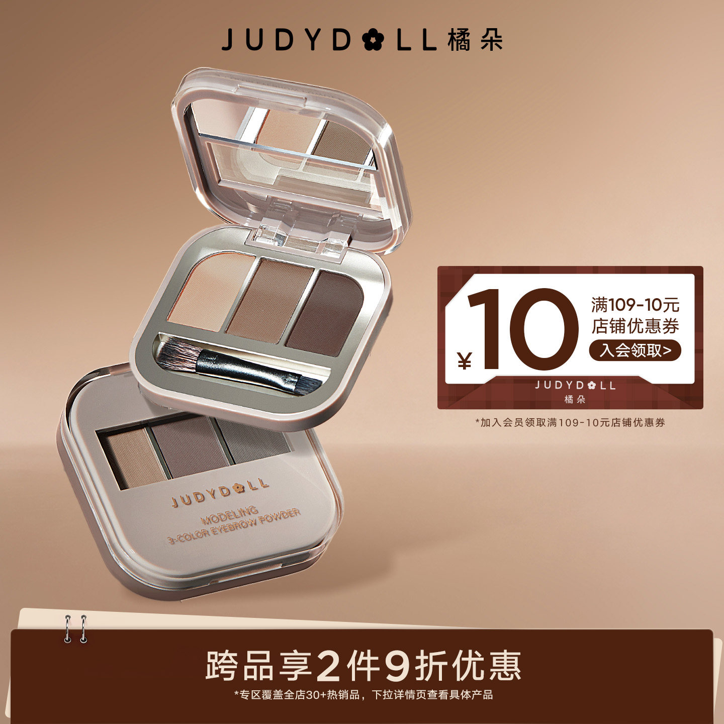JudydoLL/橘朵三色眉粉持久防水图片