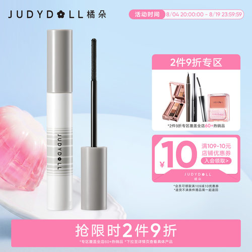 橘朵睫毛膏卸除液温和清爽便携
