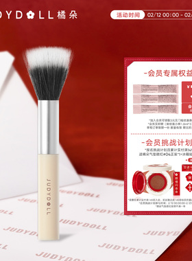 Judydoll橘朵点彩刷腮红刷化妆刷子女软毛蓬松刷柔软便携化妆工具
