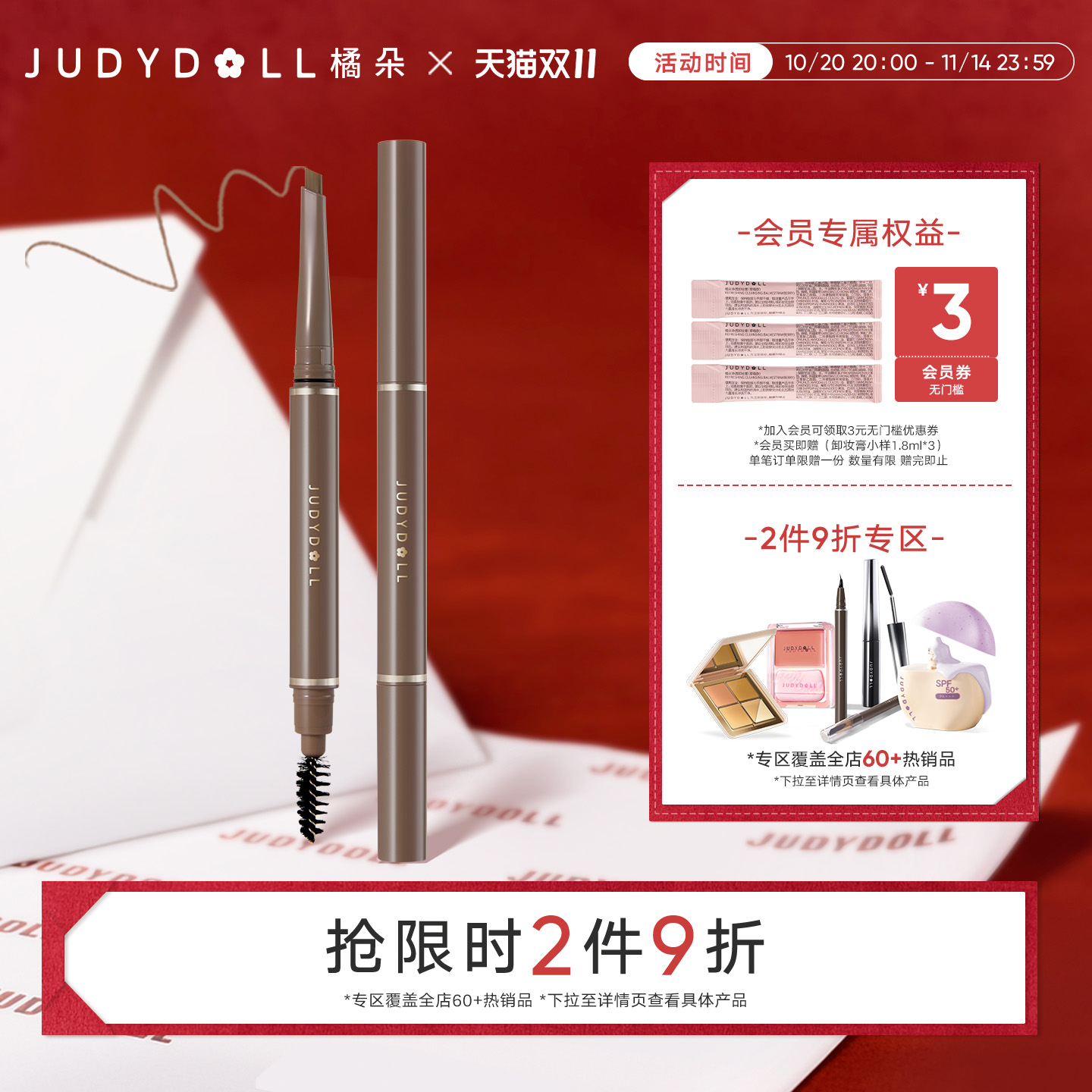 橘朵防水持妆眉膏笔持久不脱色