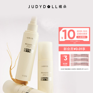 Judydoll橘朵水润定妆喷雾细腻水润保湿 持妆防蹭细腻舒缓底妆喷雾