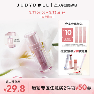 Judydoll橘朵小磁泥唇泥不沾杯唇釉显白口红哑光 唇部2件减50