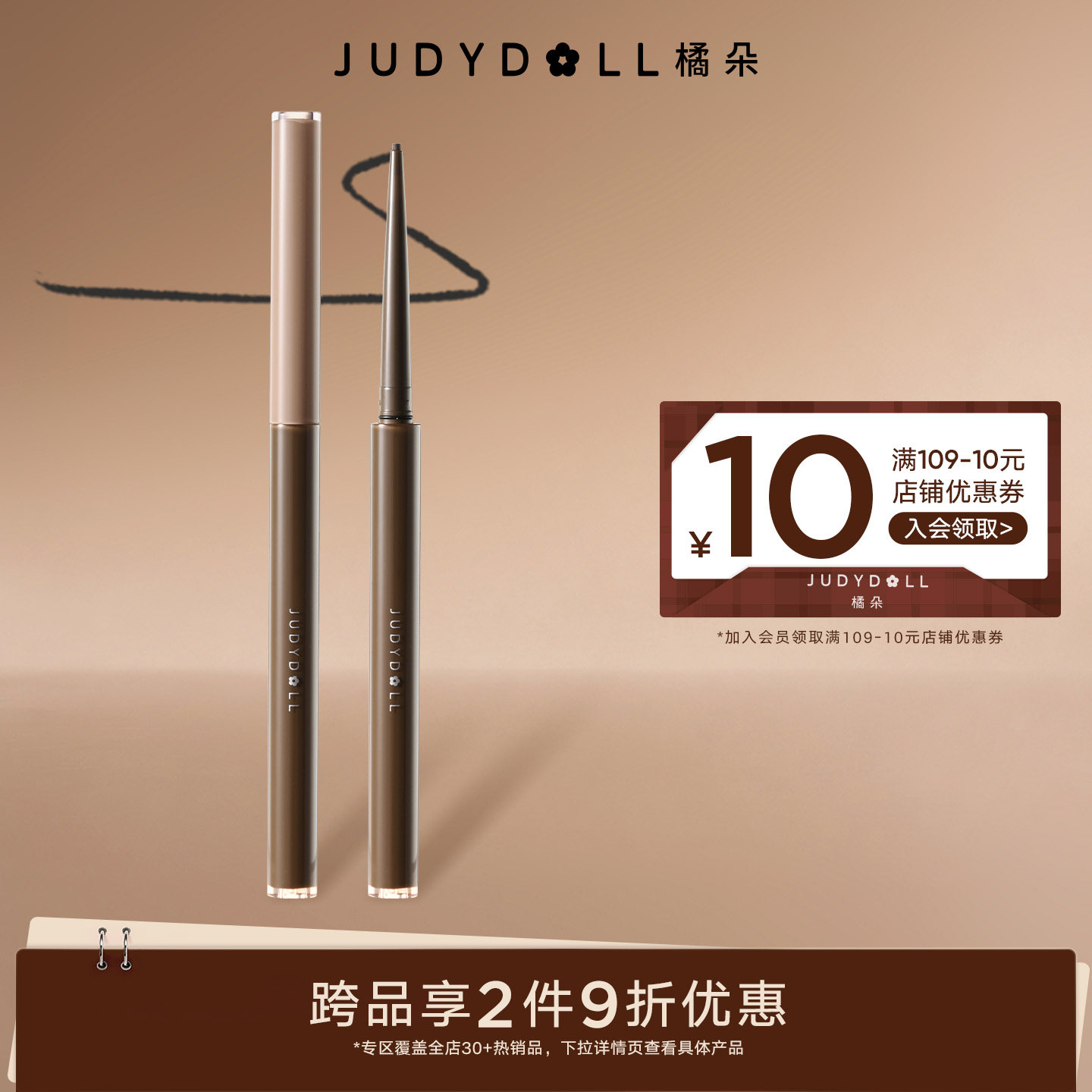 橘朵极细眼线胶笔防水持久不晕染图片