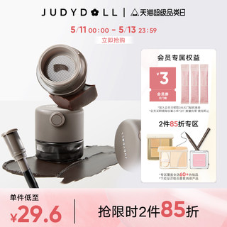 【跨品2件85折】Judydoll橘朵气垫眼线膏顺滑不晕染棕色新手持妆