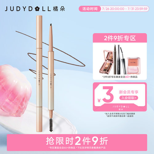 橘朵芯三角眉笔眉膏防水持久自然