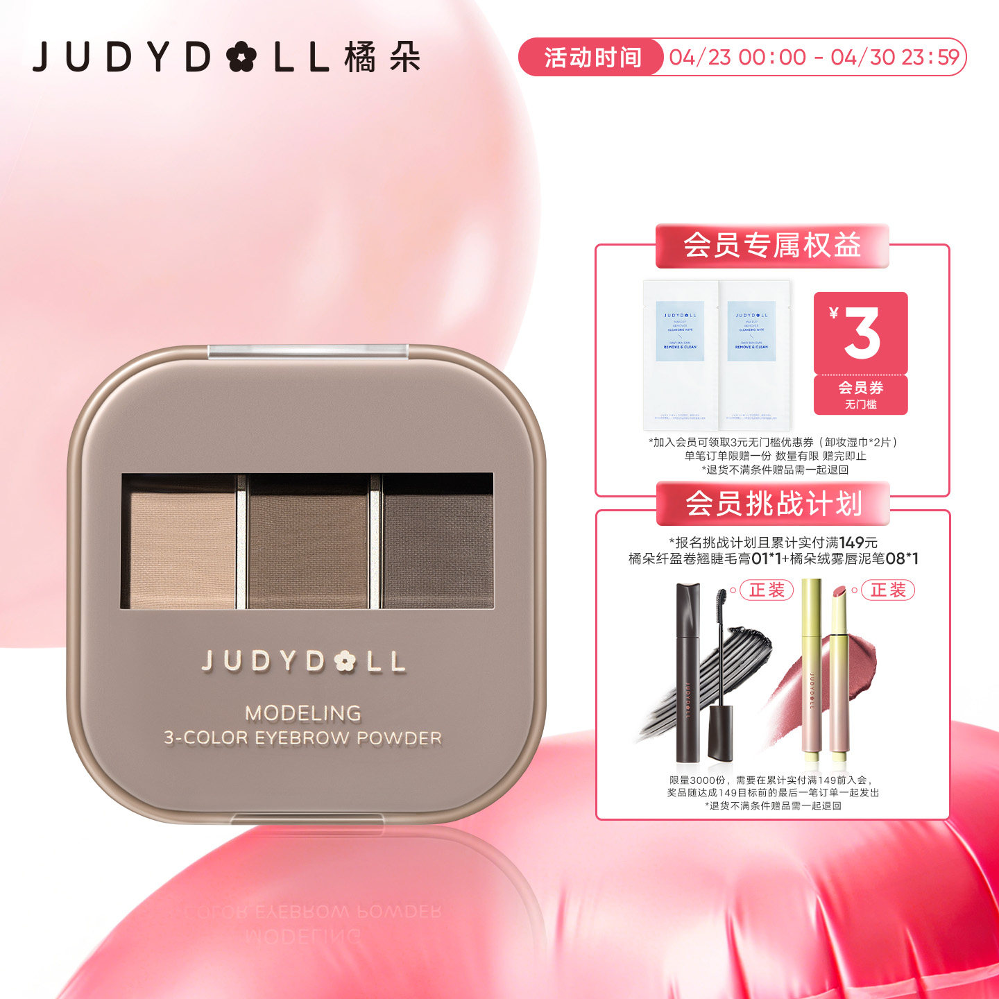 Judydoll橘朵三色眉粉盘眉膏显色自然持久防水眉笔新手棕色立体