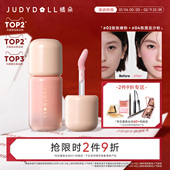 跨品2件9折 Judydoll橘朵乳液腮红高光液体腮红滋润修容提亮液