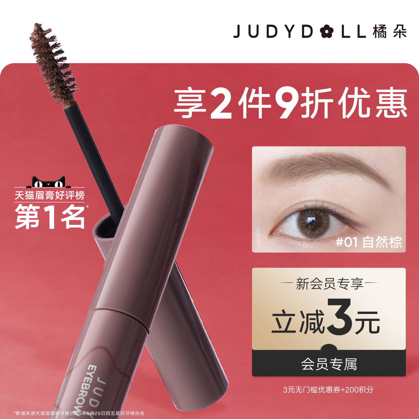 橘朵染眉膏浅色持久防水不脱色