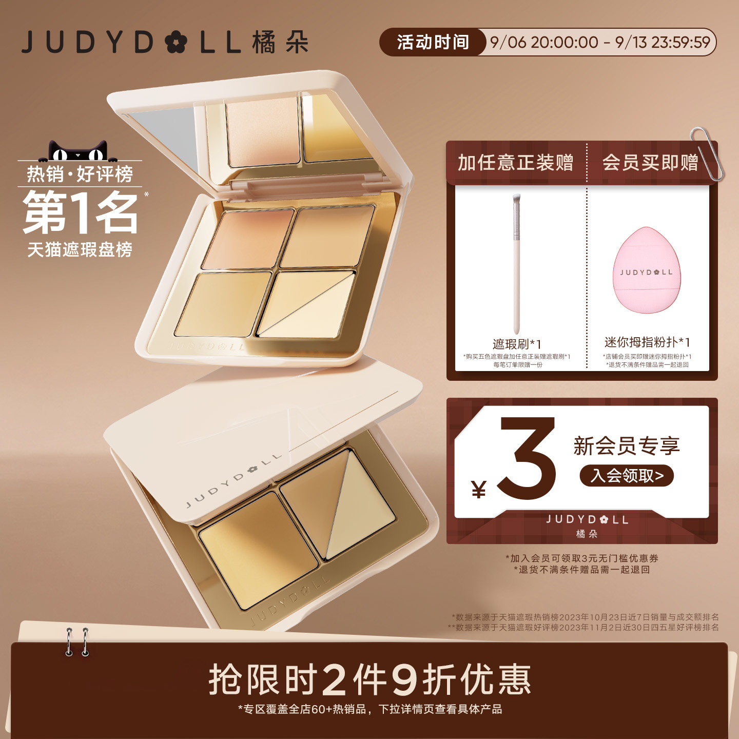 Judydoll橘朵五色遮瑕盘遮瑕膏底妆遮盖痘印黑眼圈高光提亮泪沟图片