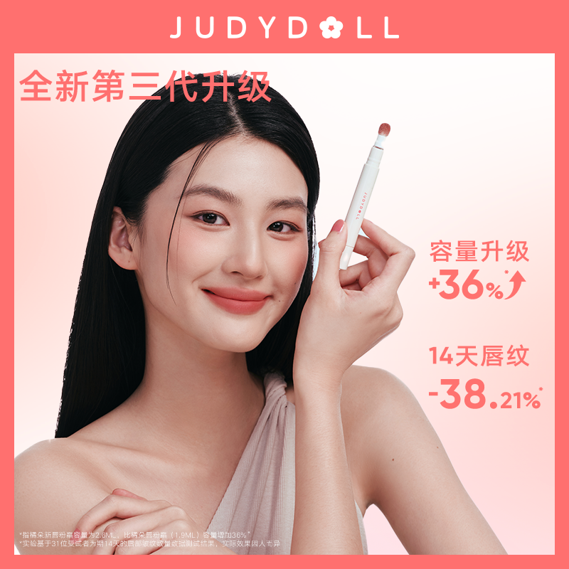 Judydoll橘朵唇粉霜气垫唇霜哑光唇釉口红