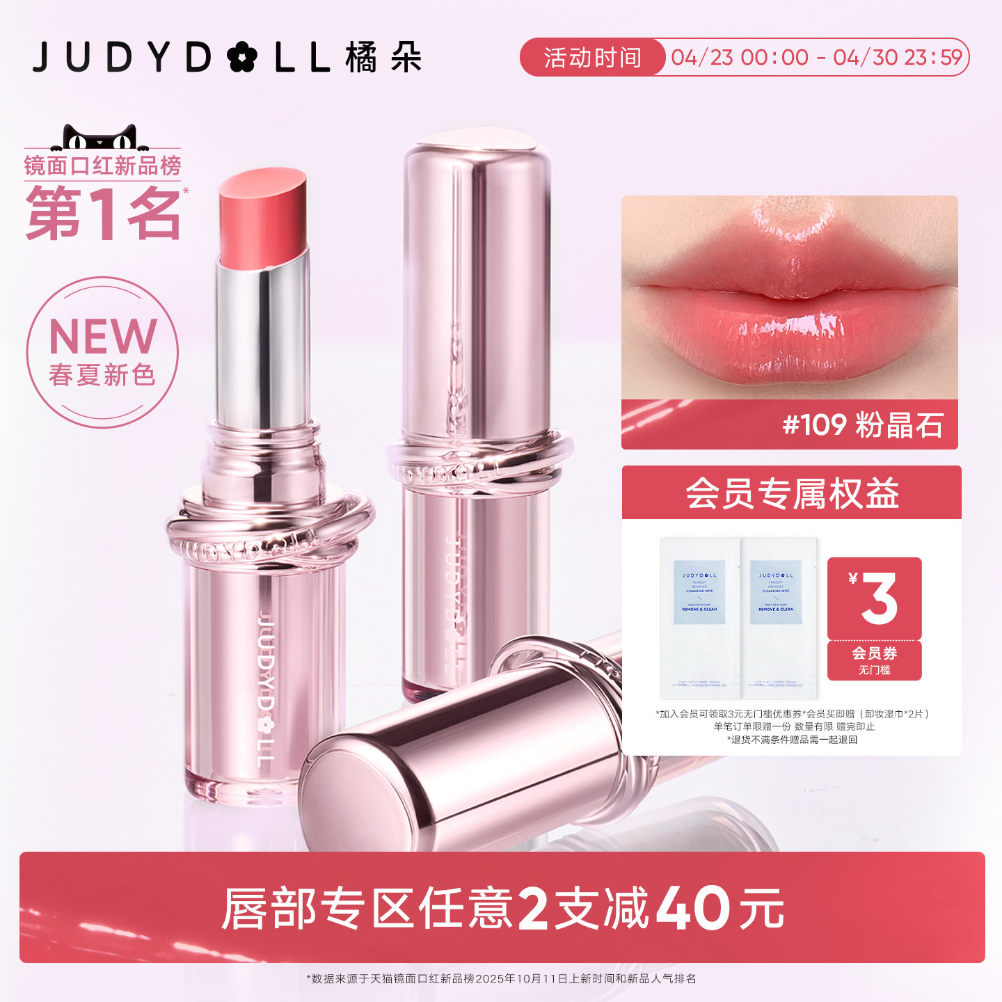春夏新色【2件减40】Judydoll橘朵精华口红唇膏唇釉唇蜜镜面水光