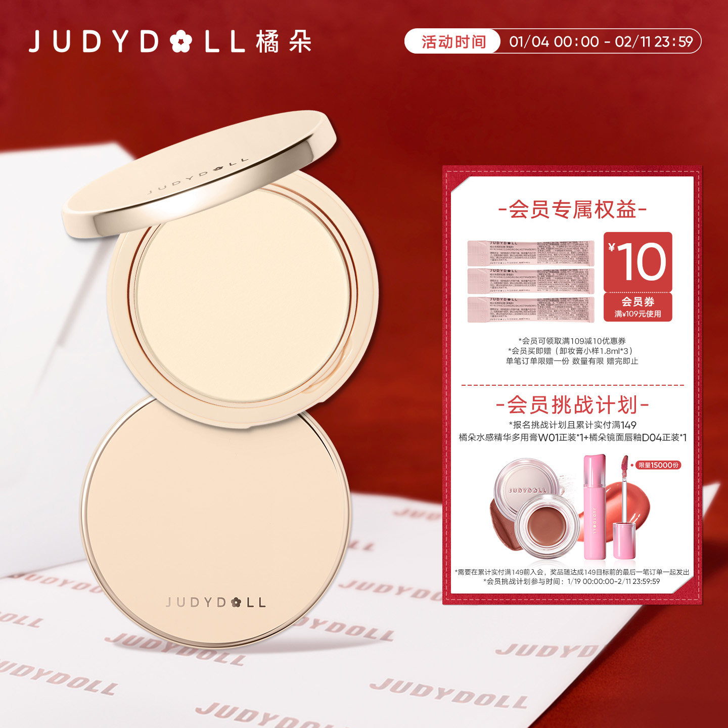 Judydoll橘朵白开水粉饼定妆持久遮瑕补妆蜜粉饼持妆散粉哑光,彩妆/香水/美妆工具,粉饼,淘宝优惠券,粉丝福利购,淘宝优惠卷
