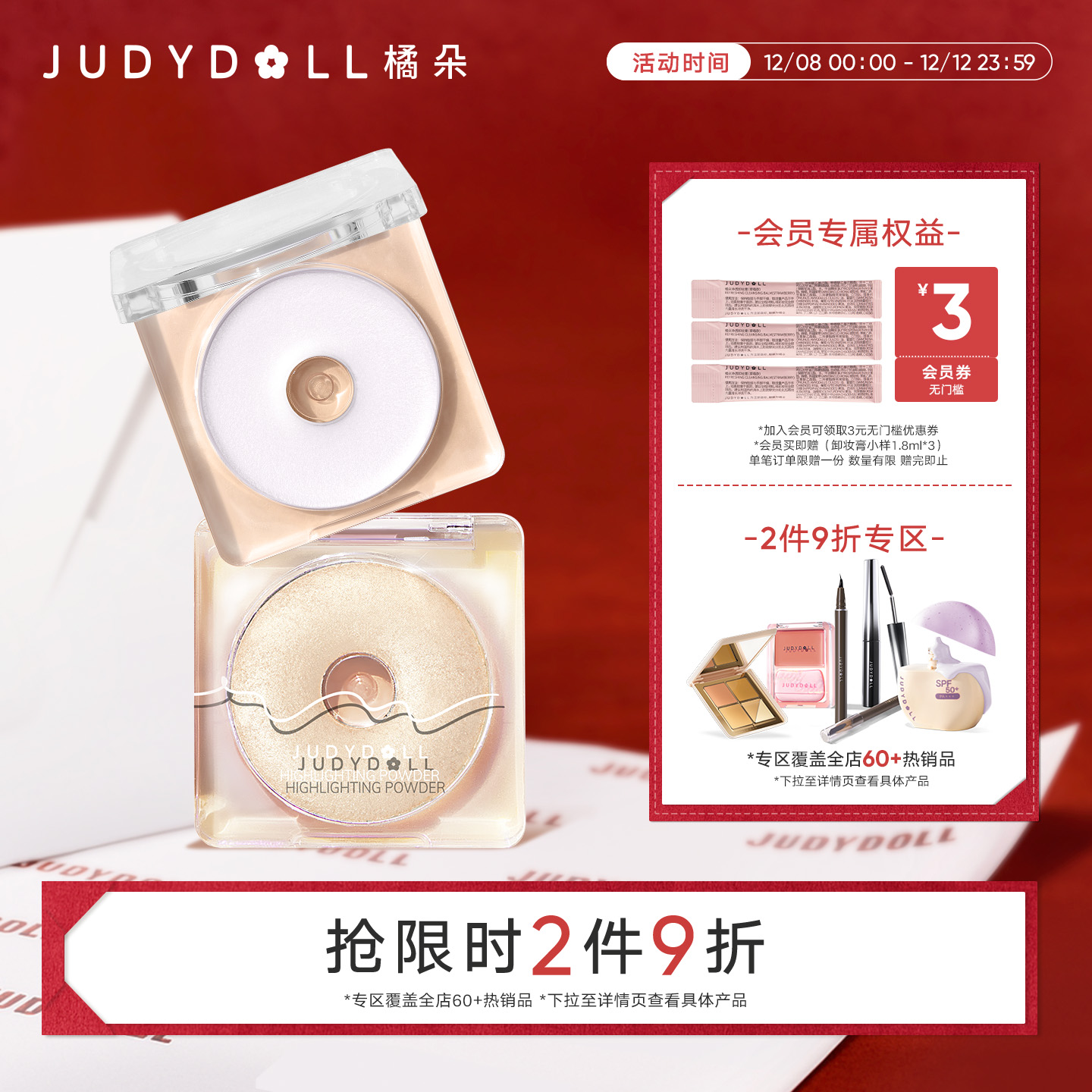 橘朵变色龙高光哑光闪粉