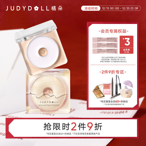 橘朵变色龙高光哑光闪粉