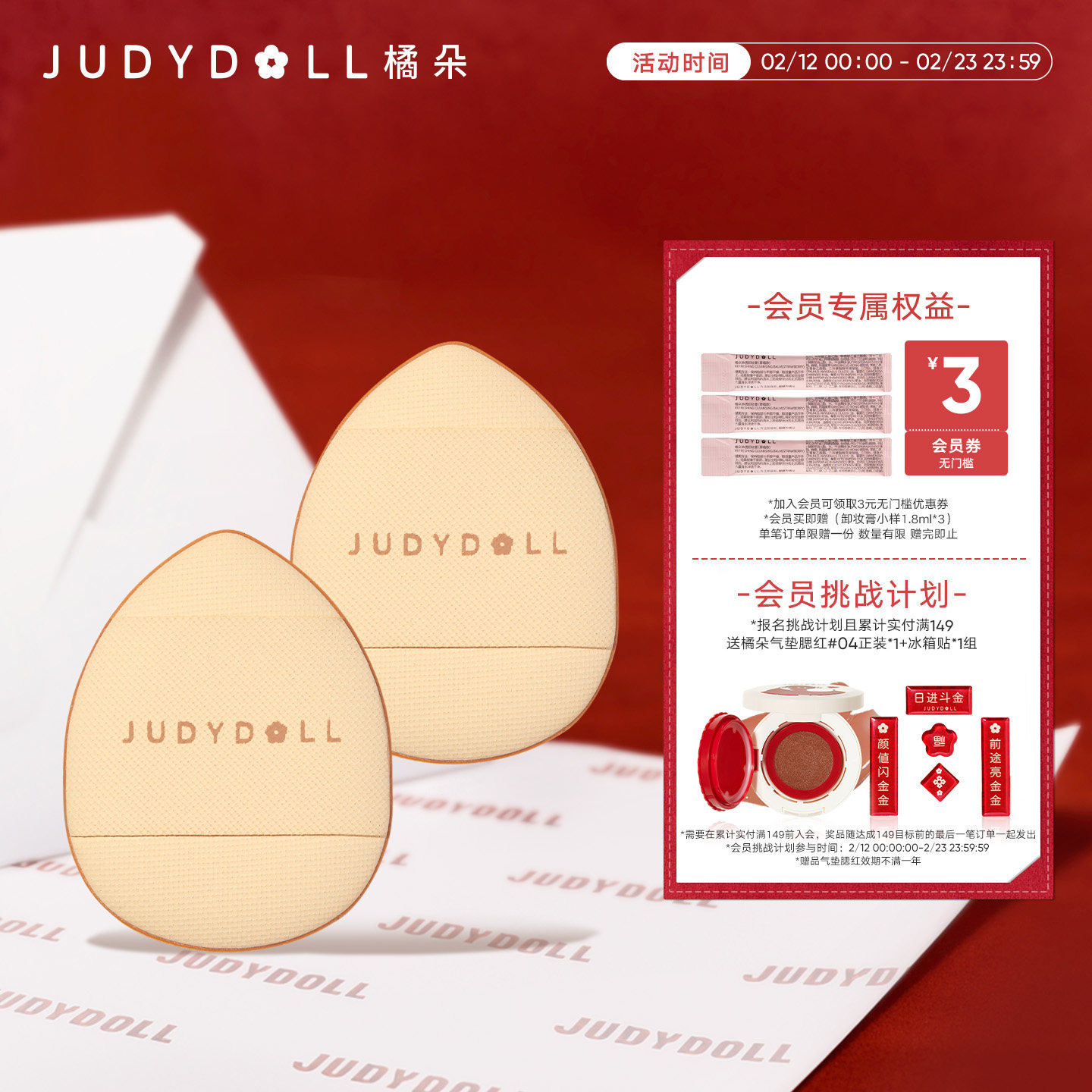 Judydoll橘朵手指粉扑三枚装美妆蛋气垫粉扑迷你便携遮瑕专用工具