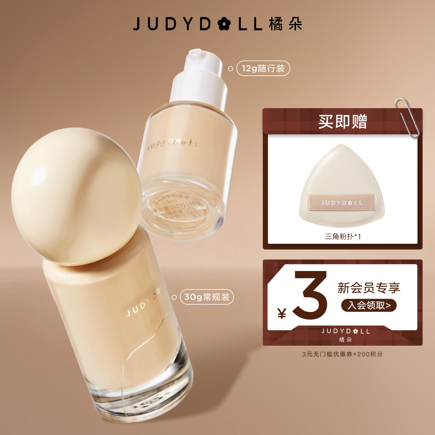 橘朵持妆粉底液遮瑕油皮图片