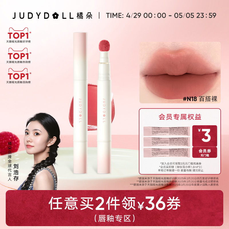236ƴͬJudydollٶ䴽˪ں촽ƹⴽʵ53.82Ԫ