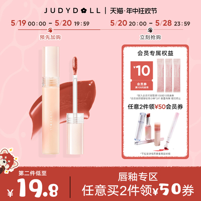 春夏新色【唇部2件减50】Judydoll橘朵水雾唇釉轻薄哑光显白口红