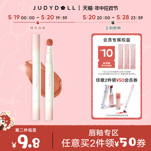 唇部2件减50Judydoll橘朵唇粉霜气垫唇霜哑光唇釉口红显白女