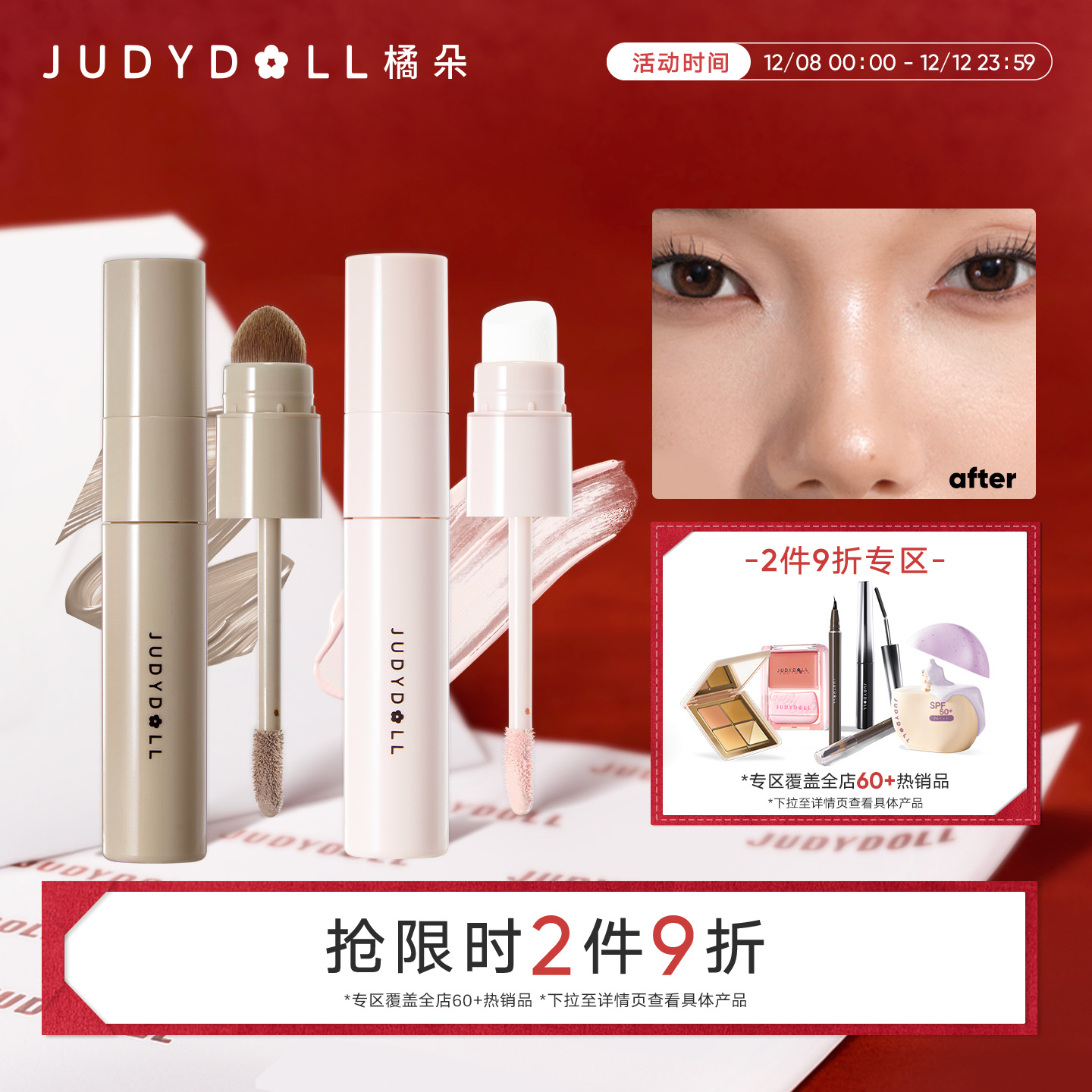 橘朵修容提亮液液体修容高光