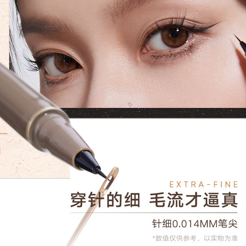 橘朵极细眼线液笔速干不易晕染