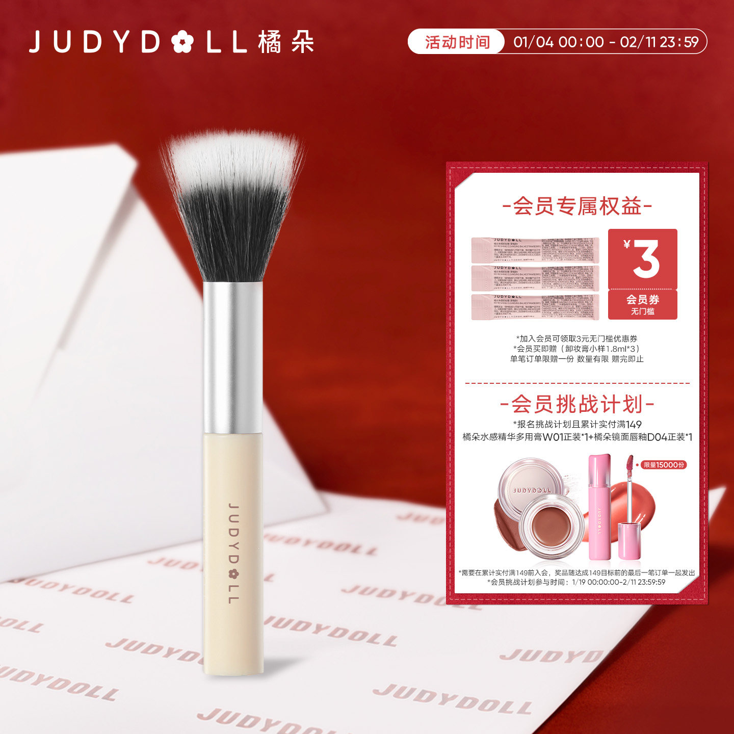 Judydoll橘朵点彩刷腮红刷化妆刷子女软毛蓬松刷柔软便携化妆工具,彩妆/香水/美妆工具,化妆/美容工具,淘宝优惠券,粉丝福利购,淘宝优惠卷