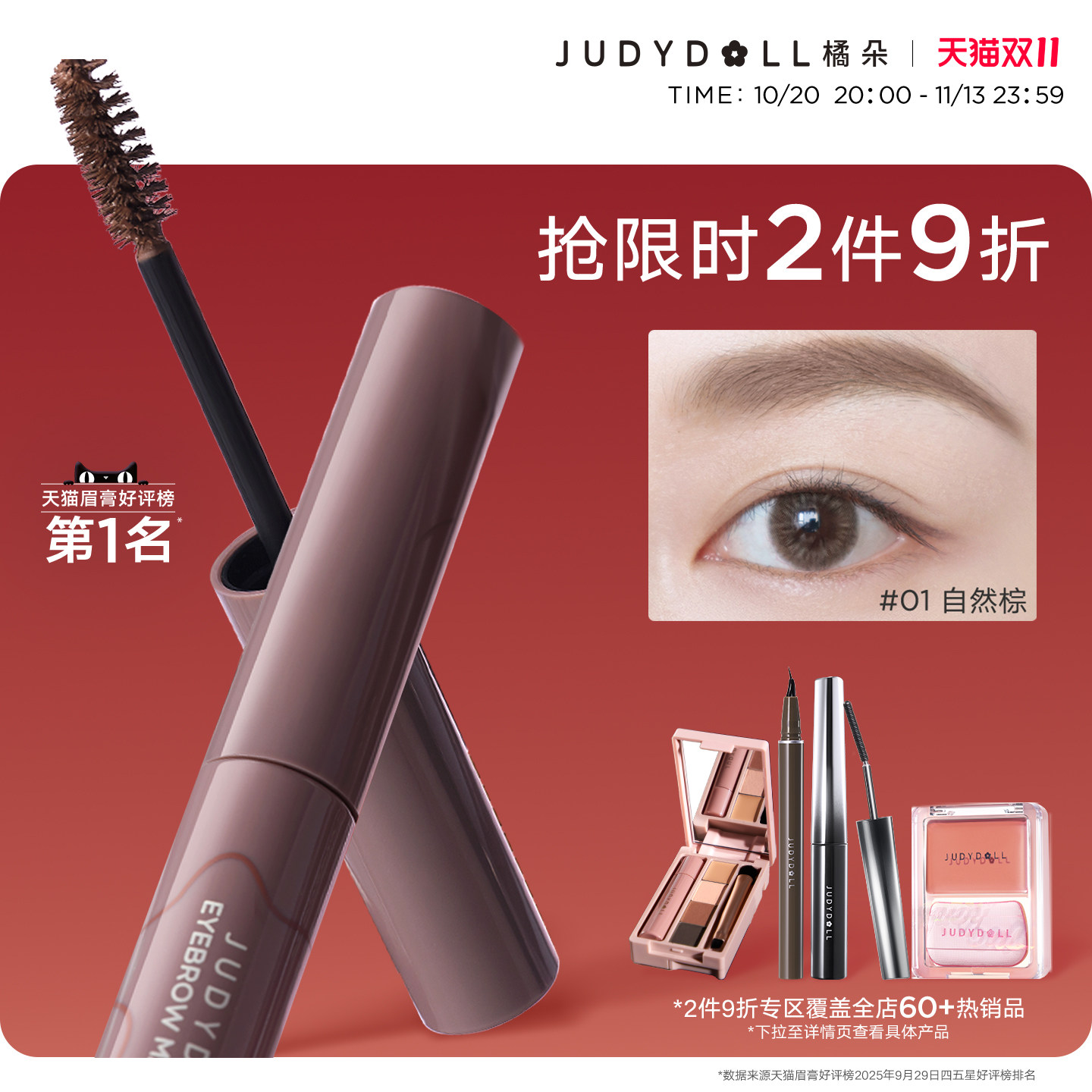 【跨品2件9折】Judydoll橘朵染眉膏浅色自然眉笔持久防水不脱色