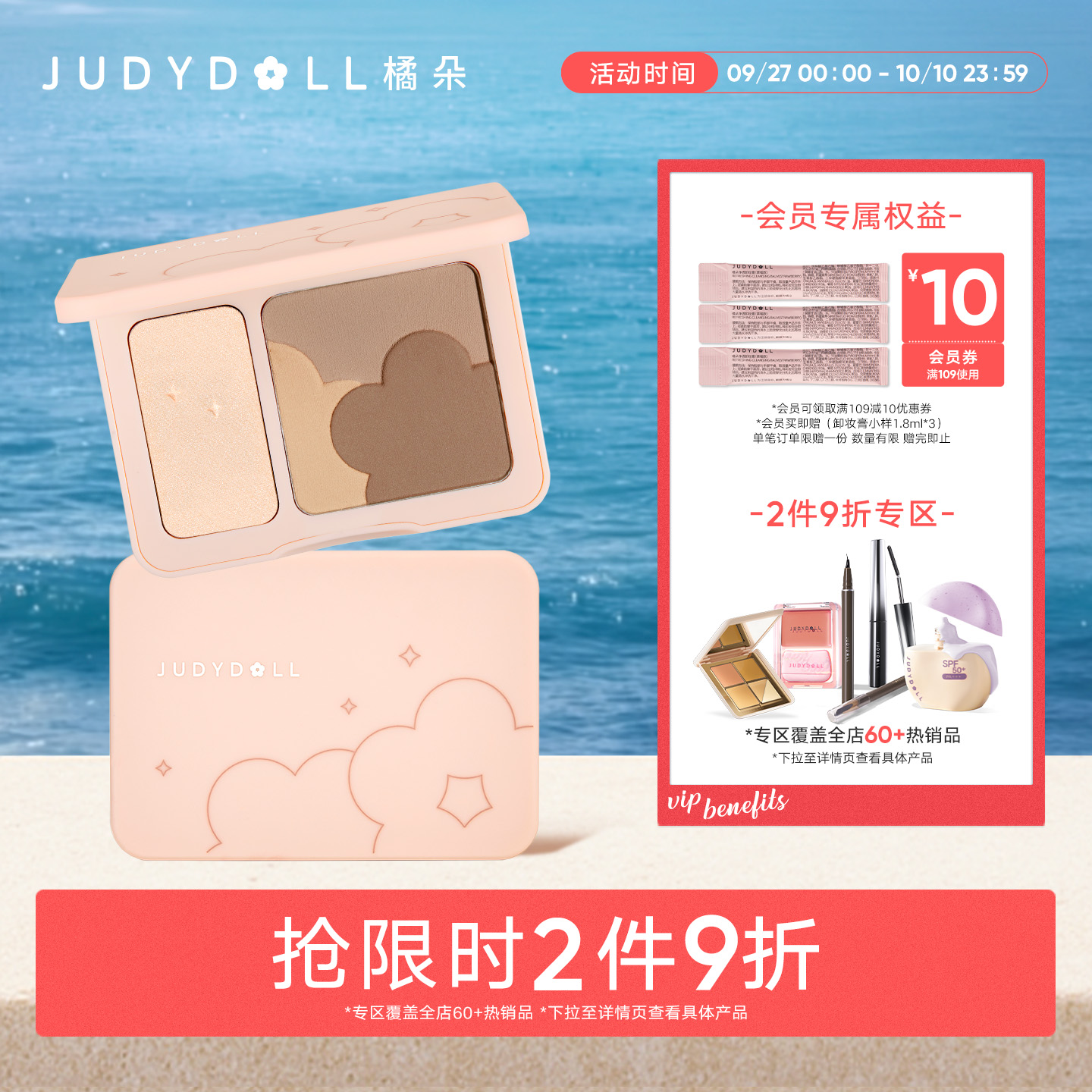 橘朵高光修容发际线腮红一体盘