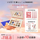 Judydoll橘朵火烧云盘20色眼影盘哑光珠光爆闪尼斯盘大地色腮红