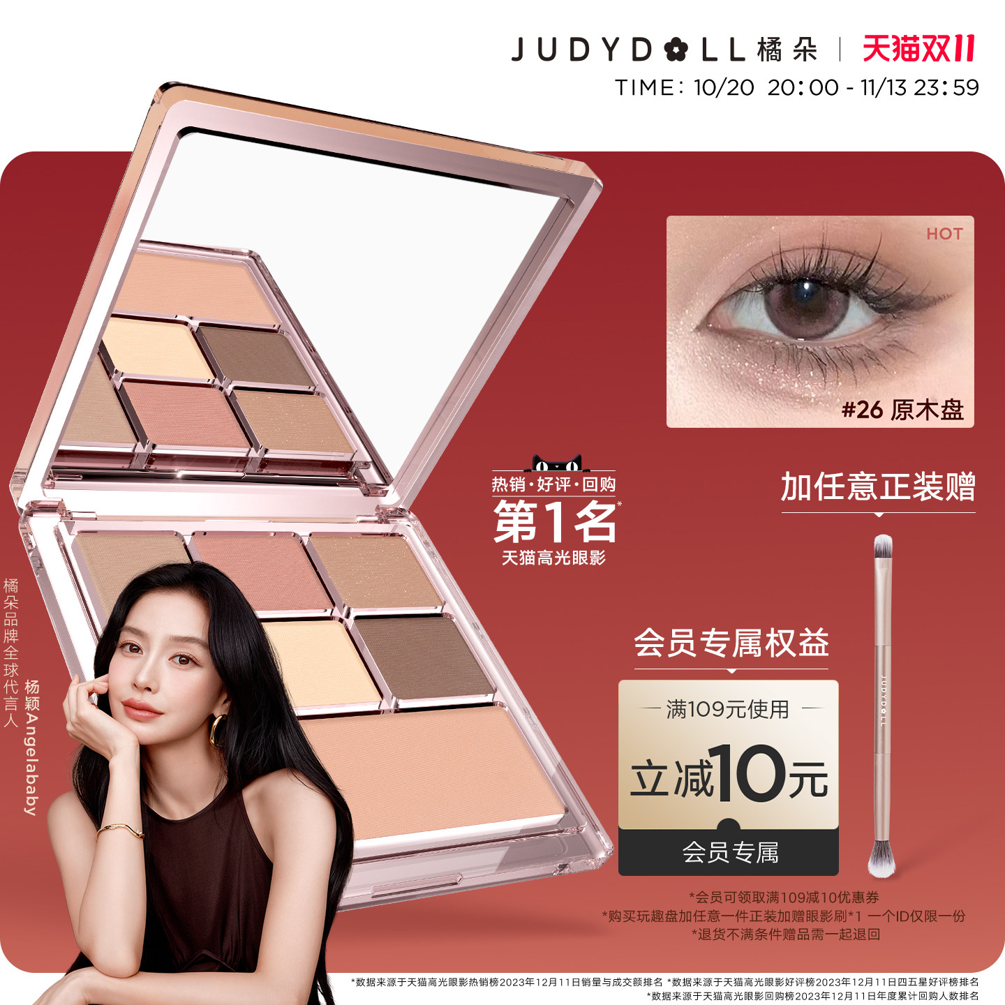 橘朵玩趣七色盘眼影盘修容腮红