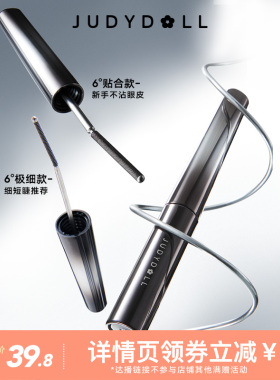 【达人直播】Judydoll橘朵钢管睫毛膏防水纤长浓密黑色持久定型
