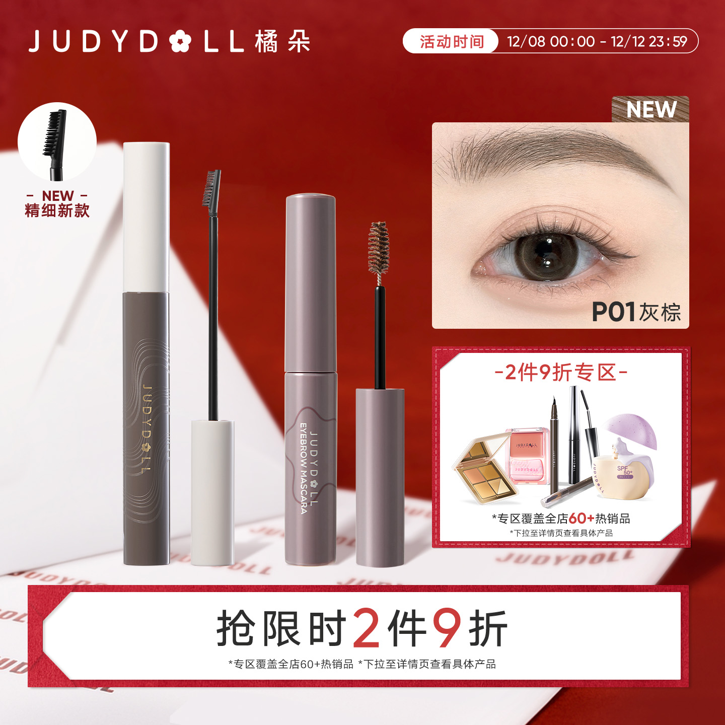 橘朵染眉膏持久定型浅色自然防水